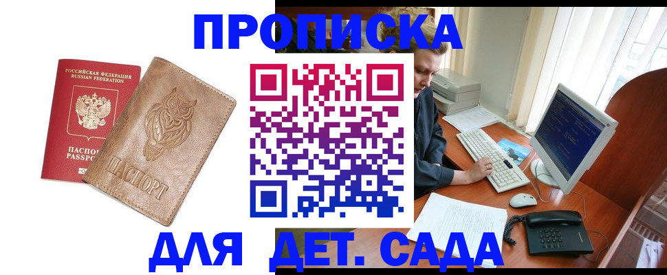 временная регистрация собственник в Карпинске