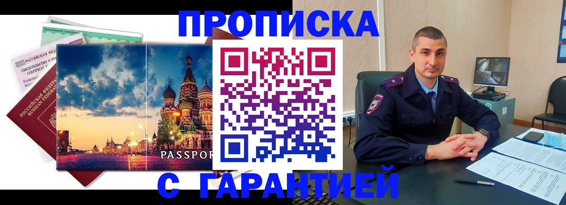 прописка 2025 в Карпинске